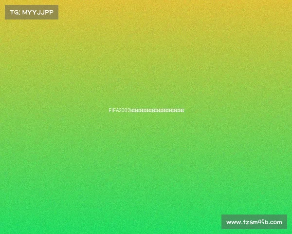 FIFA2002世界杯按键操作全攻略与经典技巧解析指南大全篇 FIFA2002世界杯按键操作全攻略与经典技巧解析指南大全篇