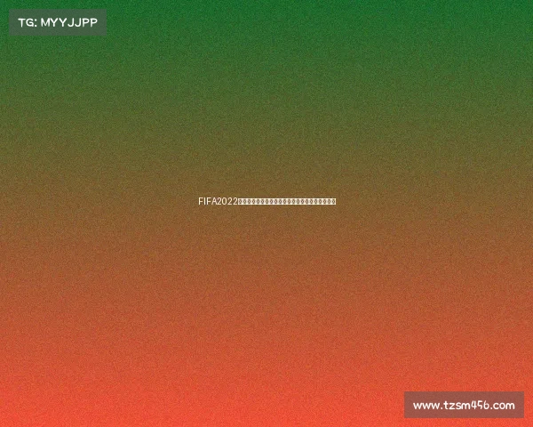 FIFA2022世界杯参赛资格与晋级路径及报名方式全解析指南 FIFA2022世界杯参赛资格与晋级路径及报名方式全解析指南